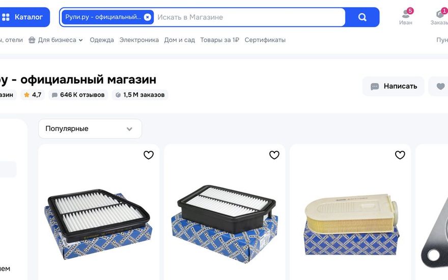 Автозапчасти на 8 маркетплейсах