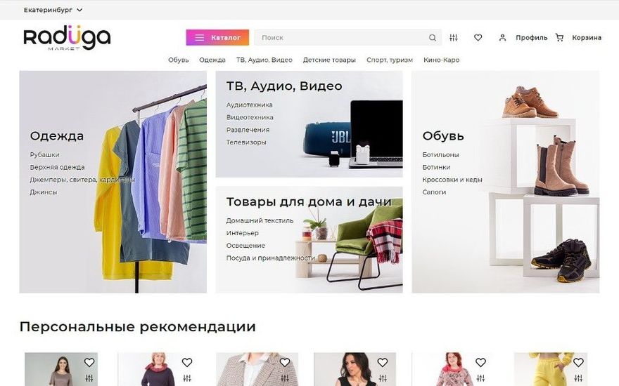 Маркетплейс и цифровая экосистема холдинга